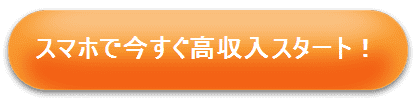 FANZAライブチャット申し込みはこちら